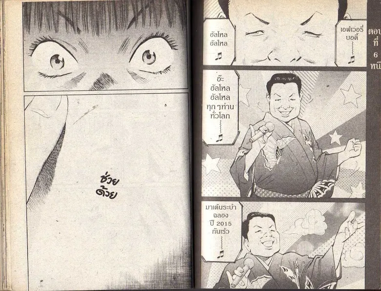 20th Century Boys - หน้า 47