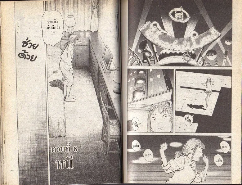 20th Century Boys - หน้า 49