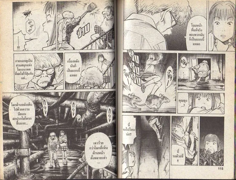 20th Century Boys - หน้า 54