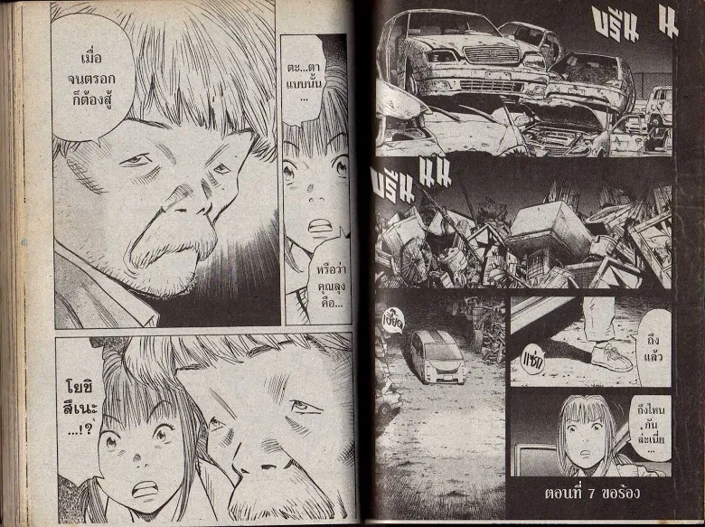 20th Century Boys - หน้า 56