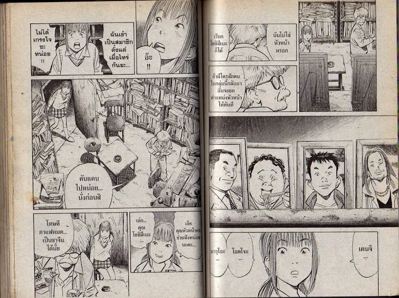 20th Century Boys - หน้า 59