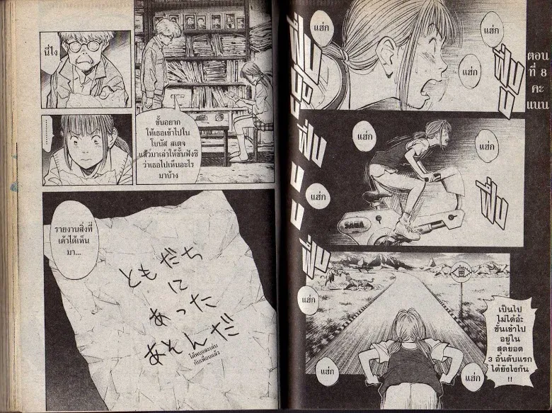 20th Century Boys - หน้า 65