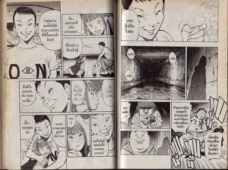 20th Century Boys - หน้า 69