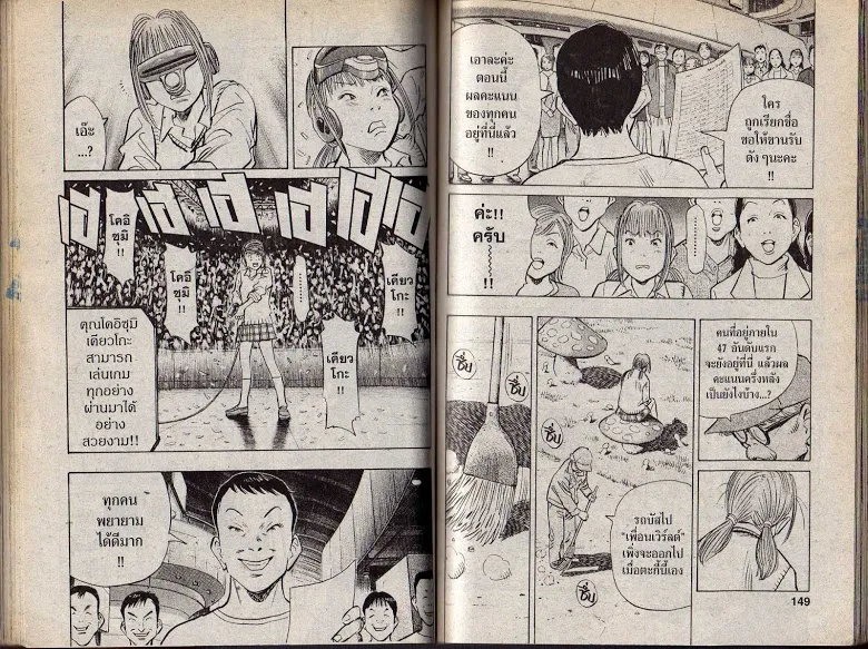 20th Century Boys - หน้า 71