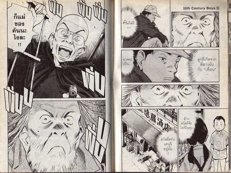 20th Century Boys - หน้า 101