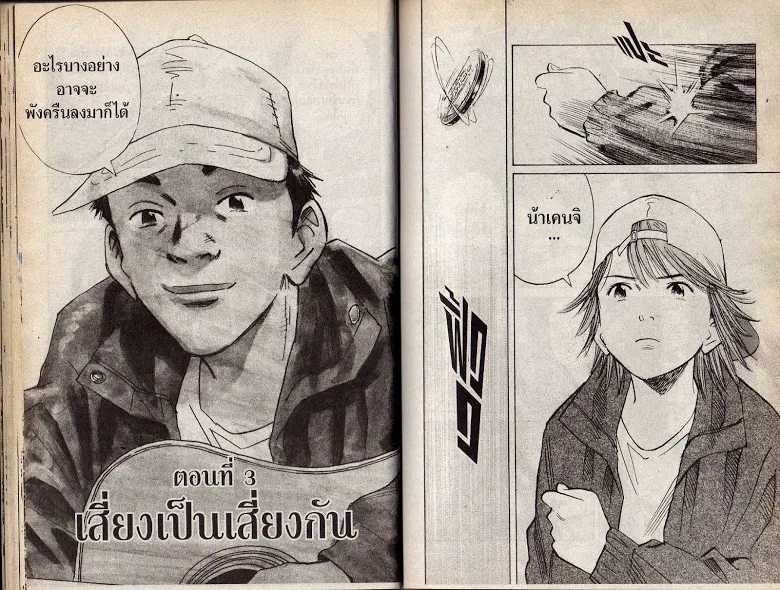 20th Century Boys - หน้า 20