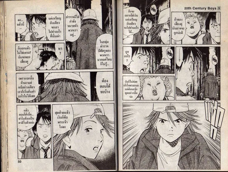 20th Century Boys - หน้า 22