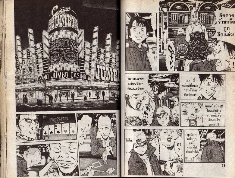 20th Century Boys - หน้า 23