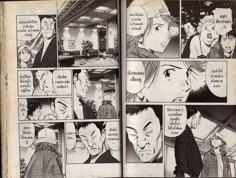 20th Century Boys - หน้า 27