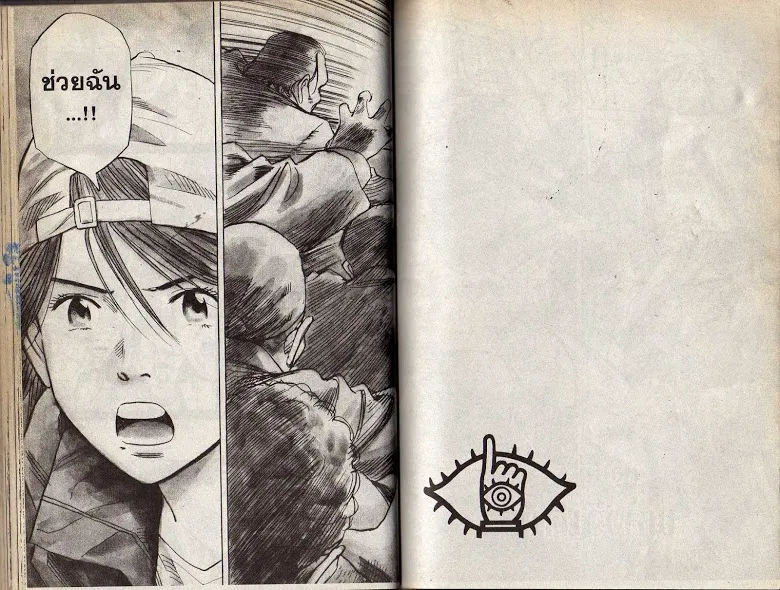 20th Century Boys - หน้า 39