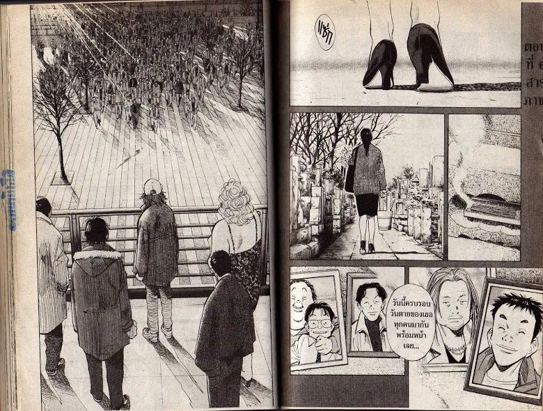 20th Century Boys - หน้า 48