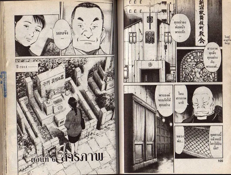 20th Century Boys - หน้า 49