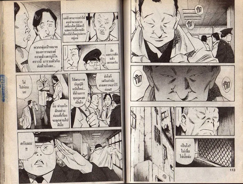 20th Century Boys - หน้า 53