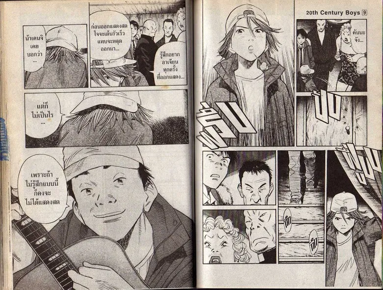 20th Century Boys - หน้า 65