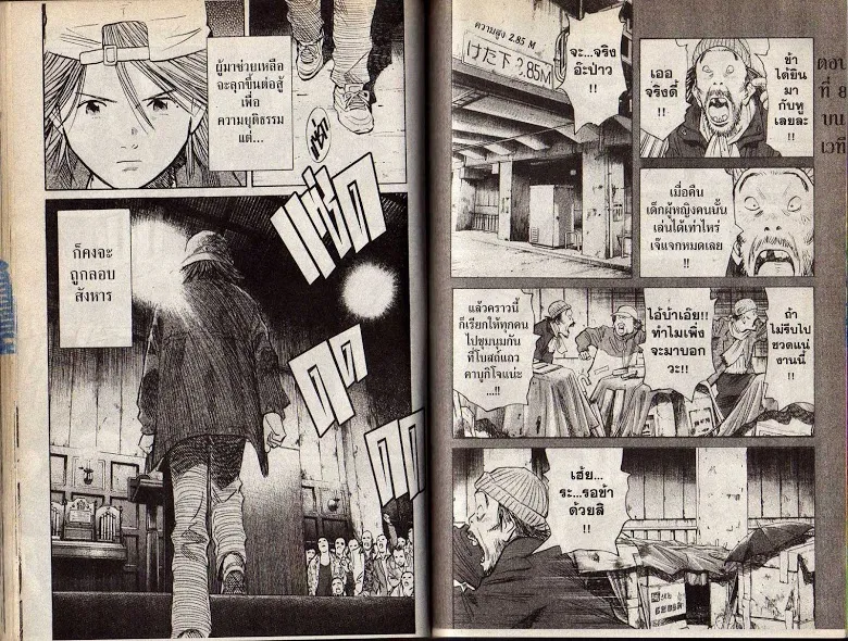 20th Century Boys - หน้า 66