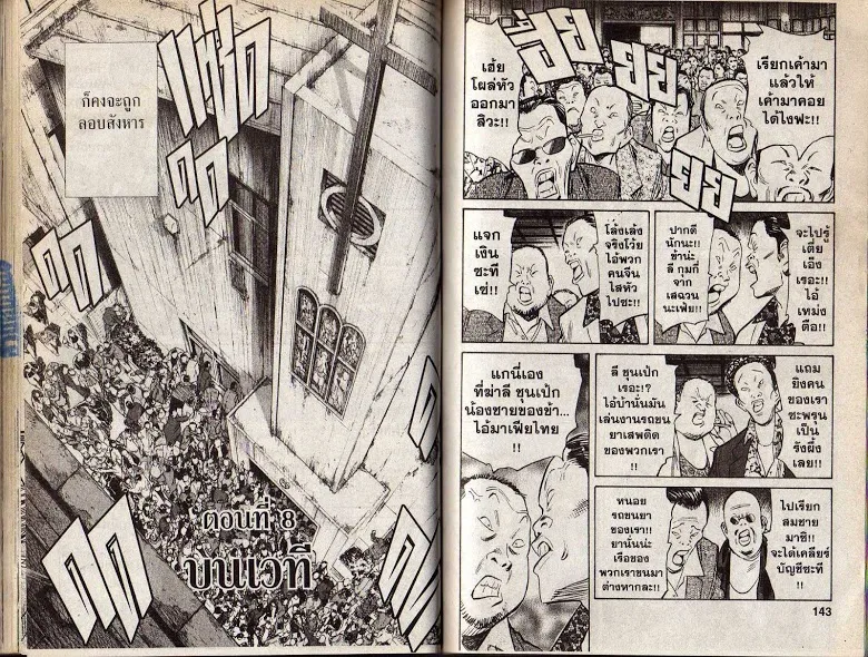 20th Century Boys - หน้า 68