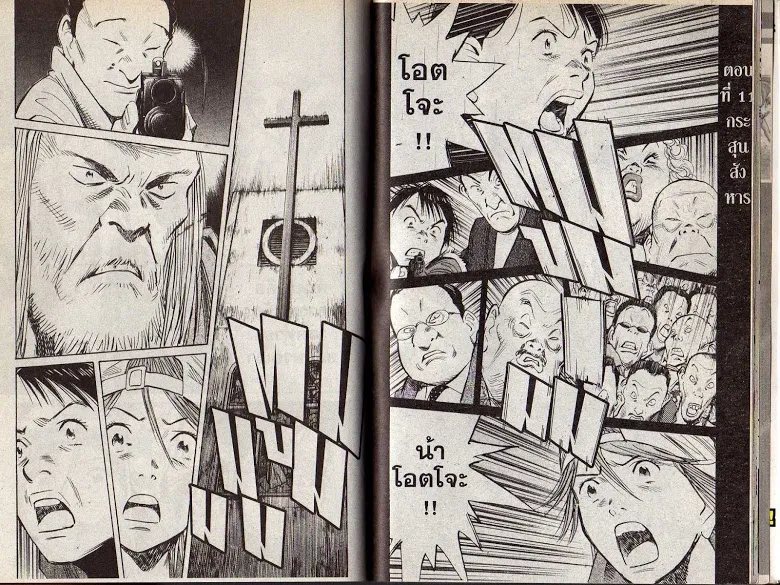 20th Century Boys - หน้า 93