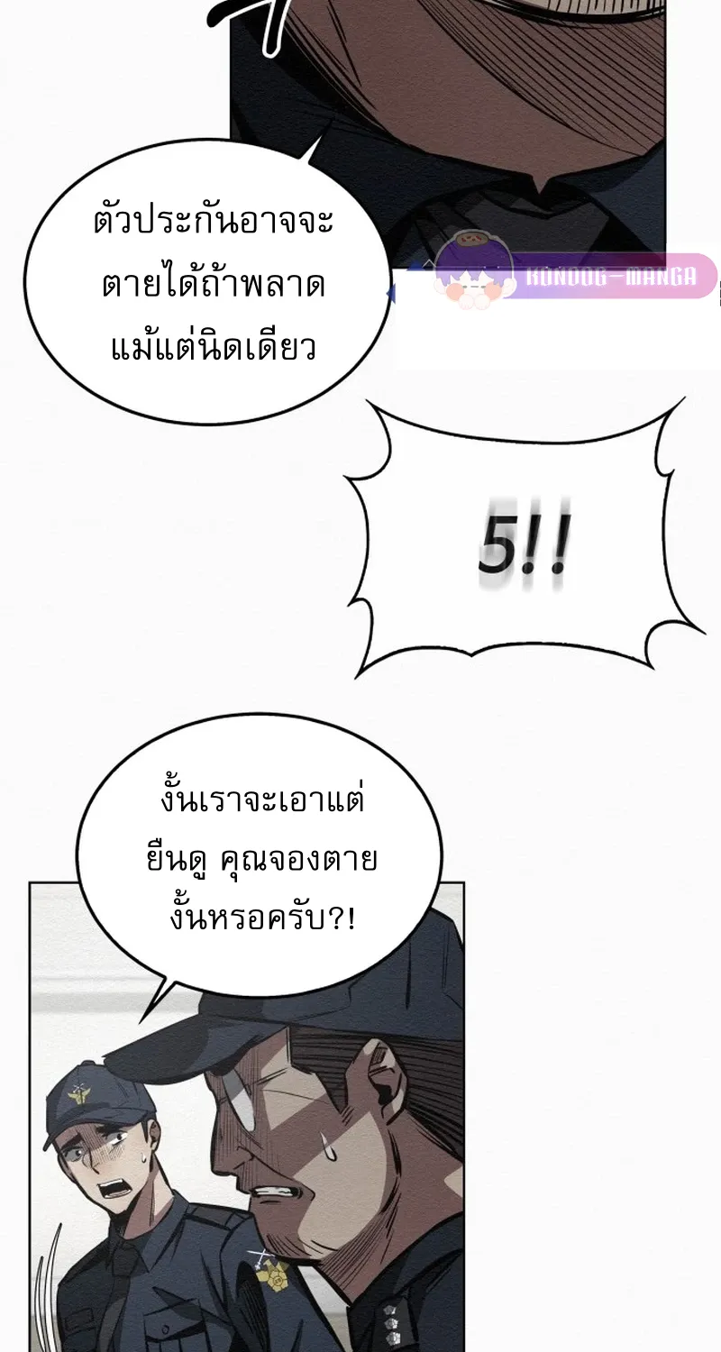 21st Century Retrogression - หน้า 31