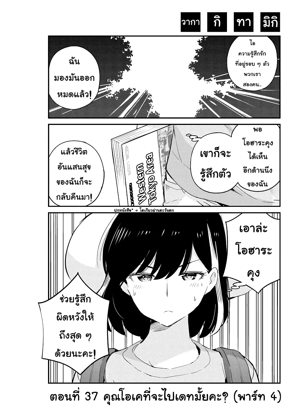 RakManga Comic online