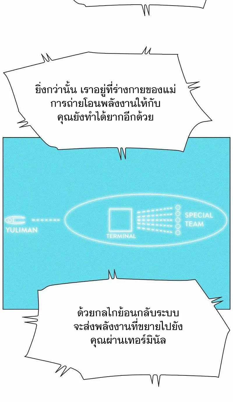 3CM Hunter - หน้า 12