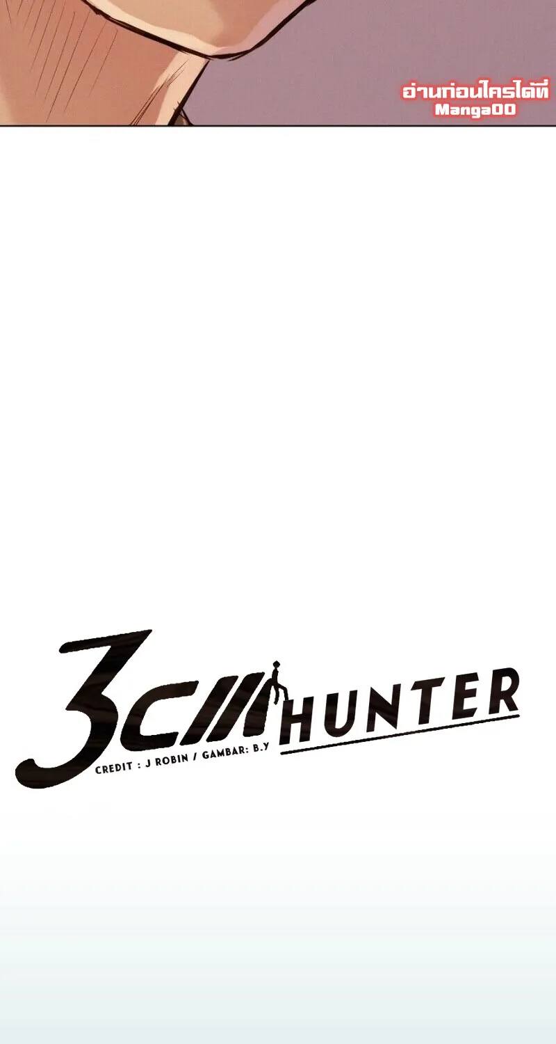 3CM Hunter - หน้า 4