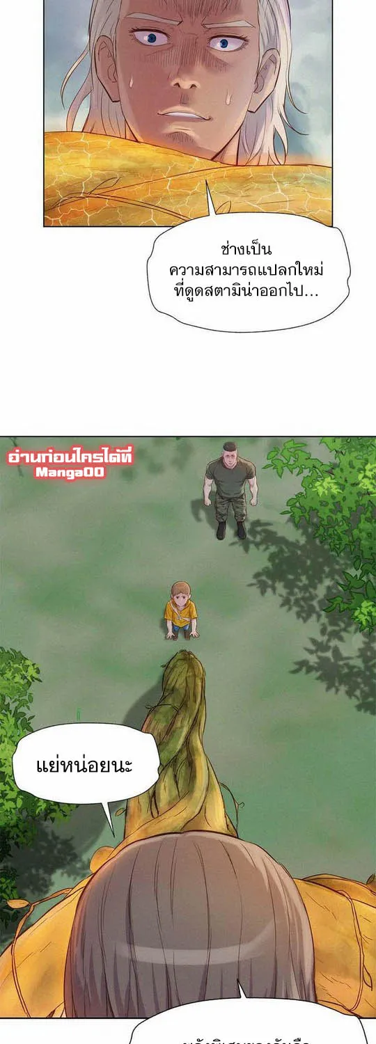 3CM Hunter - หน้า 9