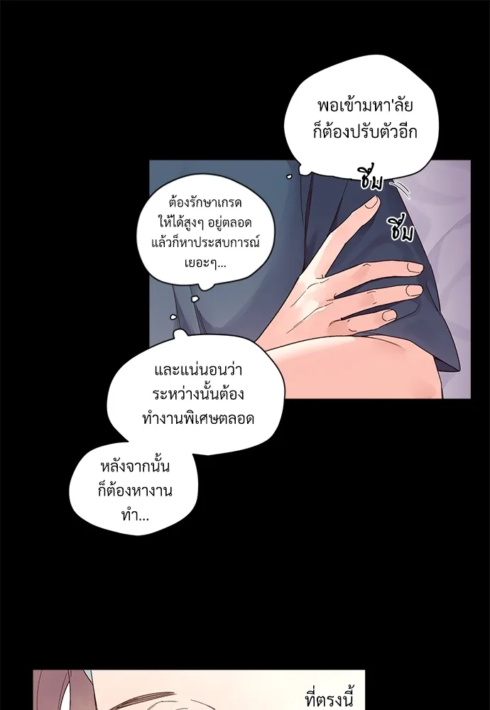 4 Week Lovers - หน้า 28