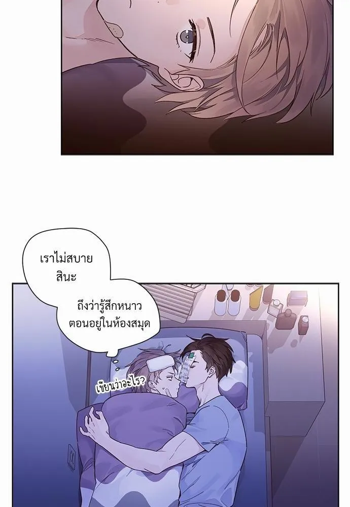 4 Week Lovers - หน้า 10