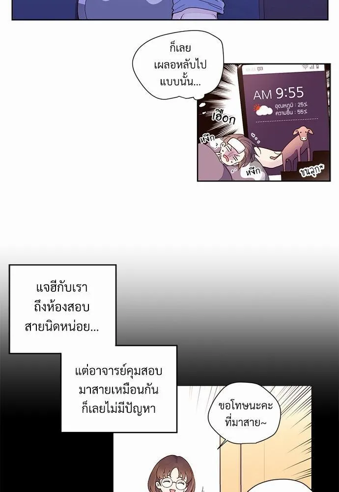 4 Week Lovers - หน้า 11