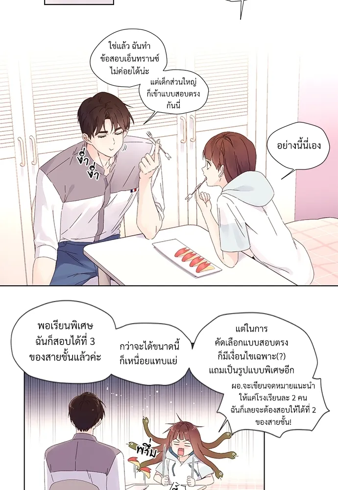 4 Week Lovers - หน้า 30