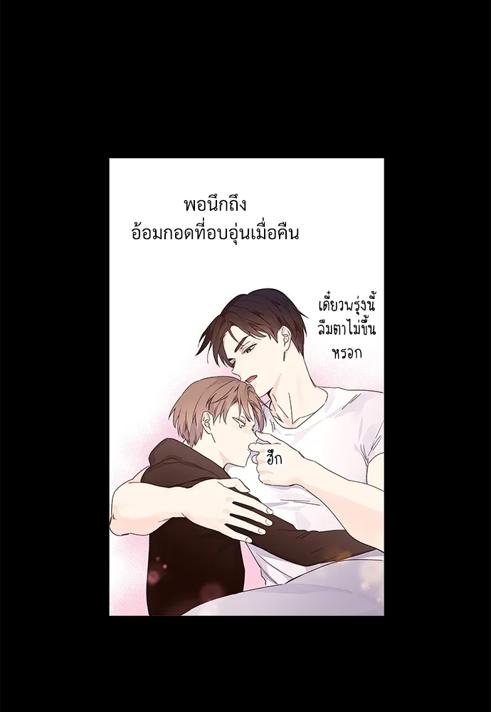 4 Week Lovers - หน้า 6