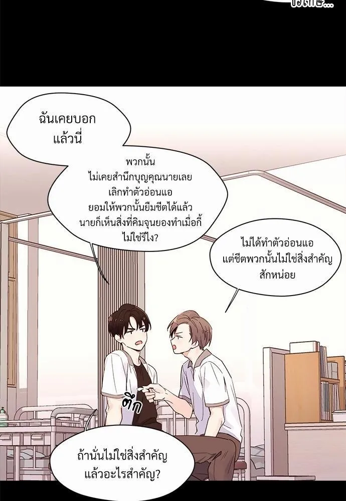 4 Week Lovers - หน้า 4