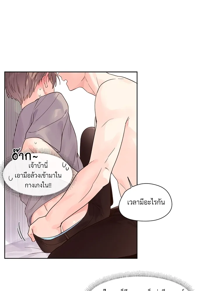 4 Week Lovers - หน้า 7