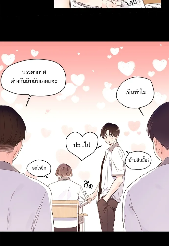 4 Week Lovers - หน้า 8