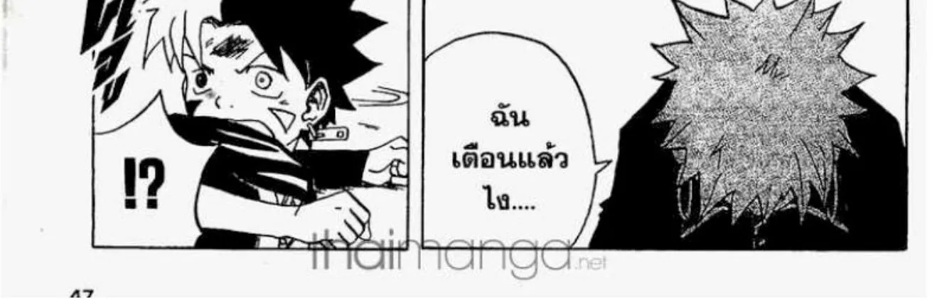 666 Satan - หน้า 9