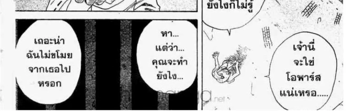 666 Satan - หน้า 37