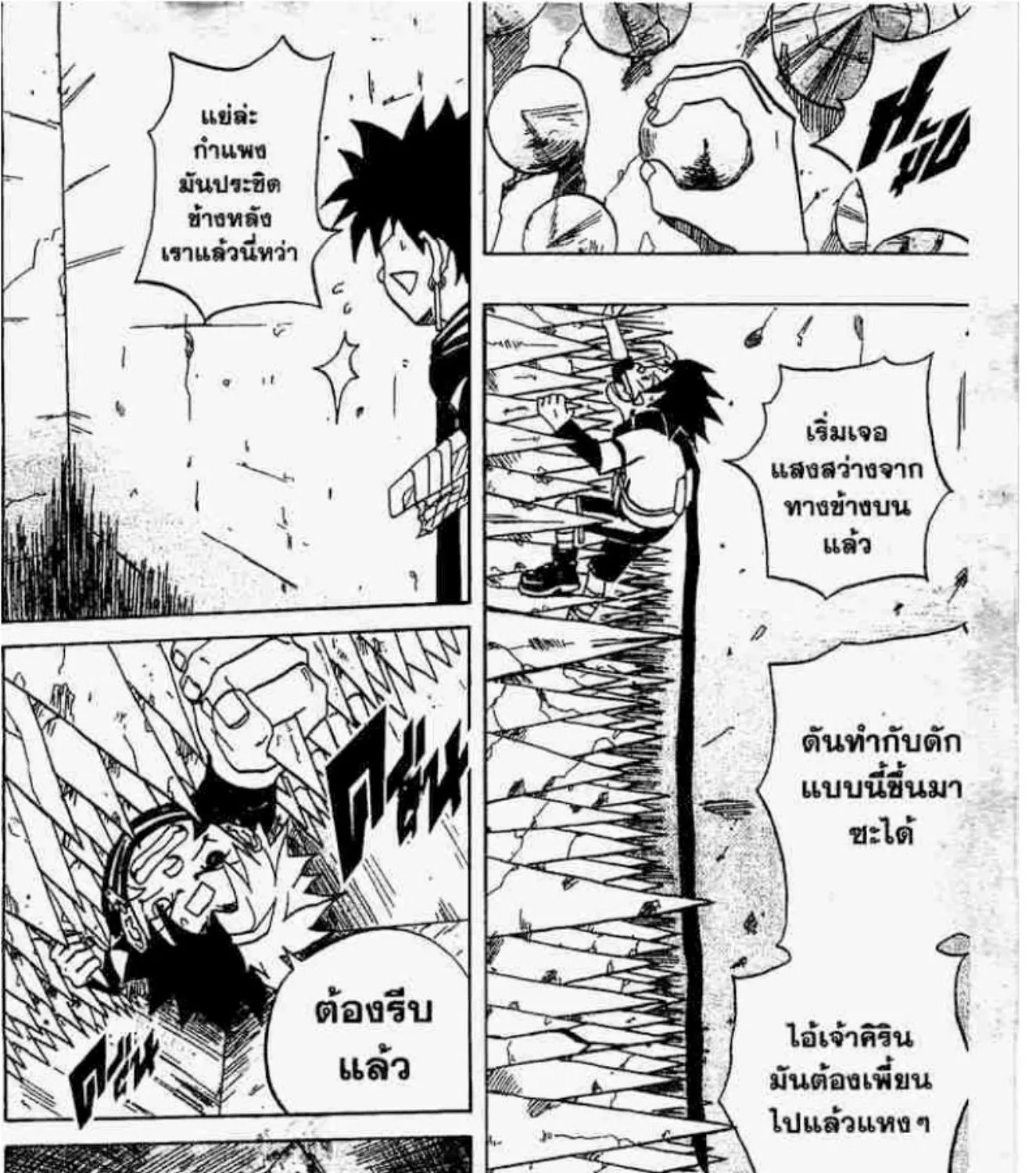 666 Satan - หน้า 32