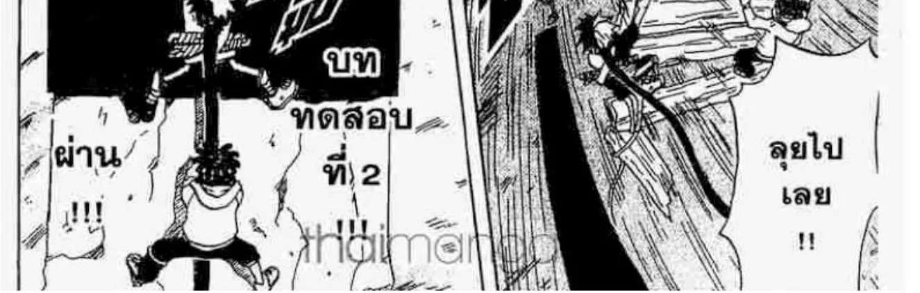 666 Satan - หน้า 53