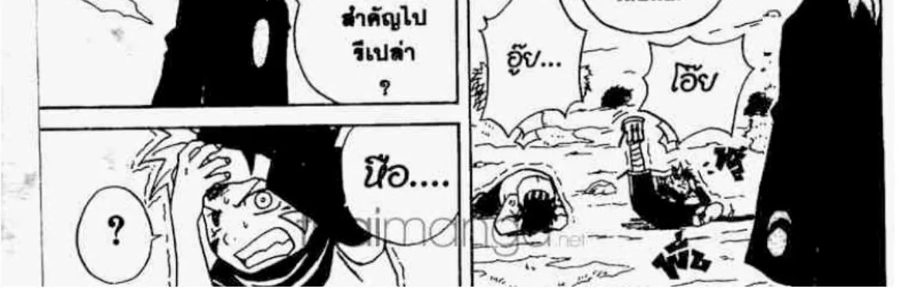 666 Satan - หน้า 77