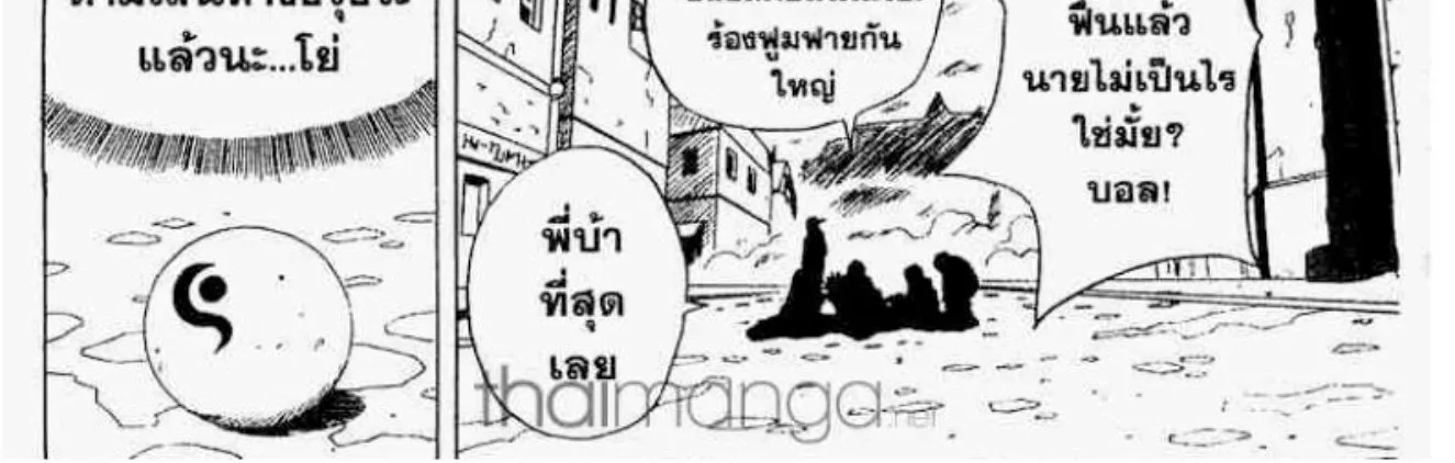 666 Satan - หน้า 83