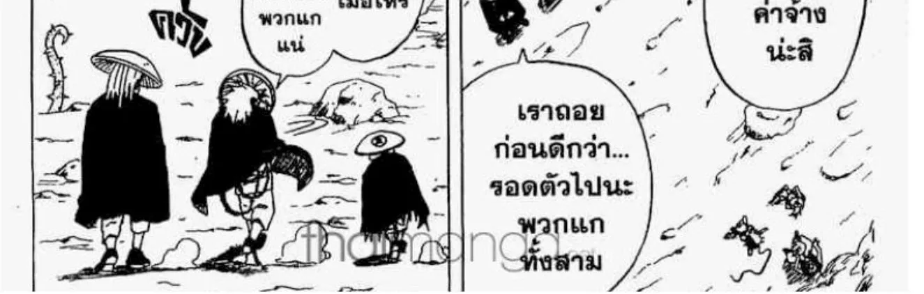 666 Satan - หน้า 39