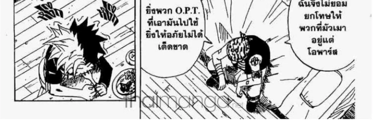 666 Satan - หน้า 47