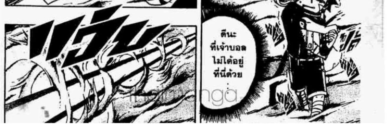 666 Satan - หน้า 53