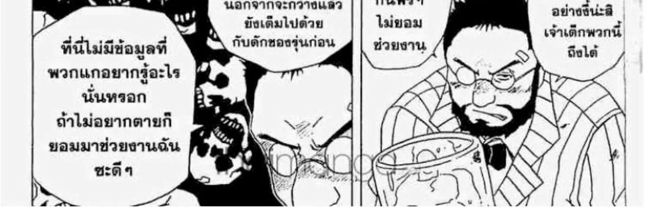 666 Satan - หน้า 31