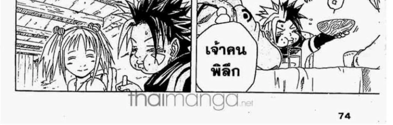 666 Satan - หน้า 41