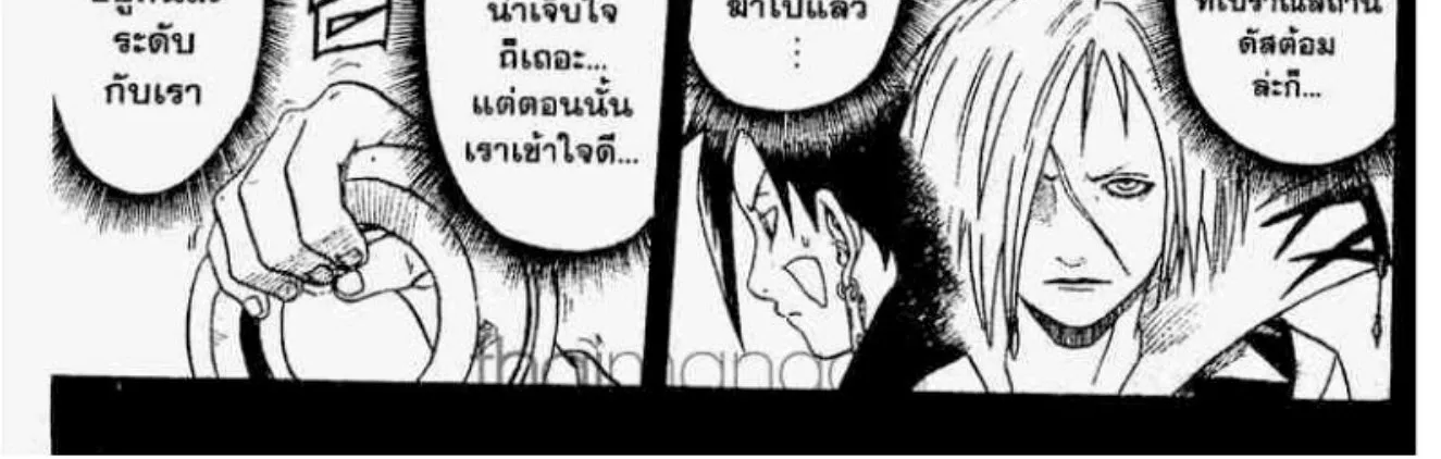 666 Satan - หน้า 13