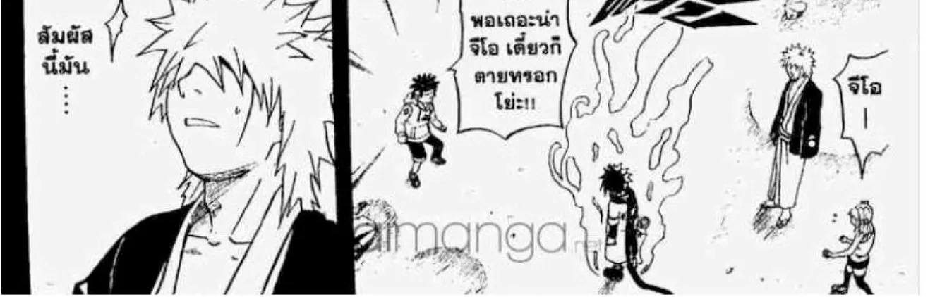 666 Satan - หน้า 15