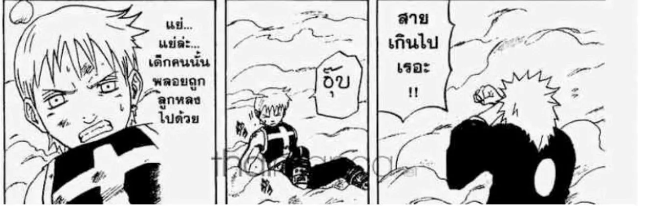 666 Satan - หน้า 39