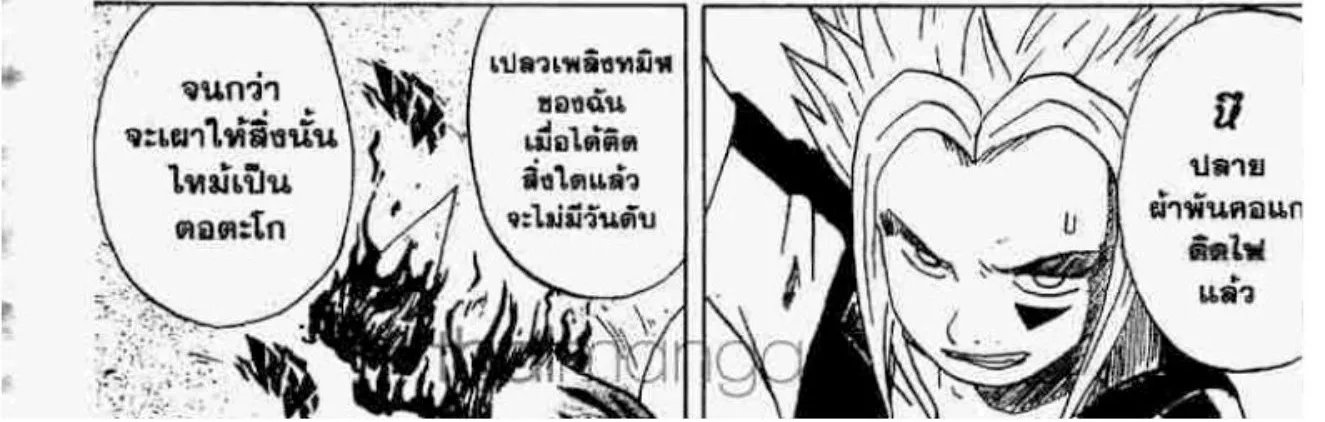 666 Satan - หน้า 41