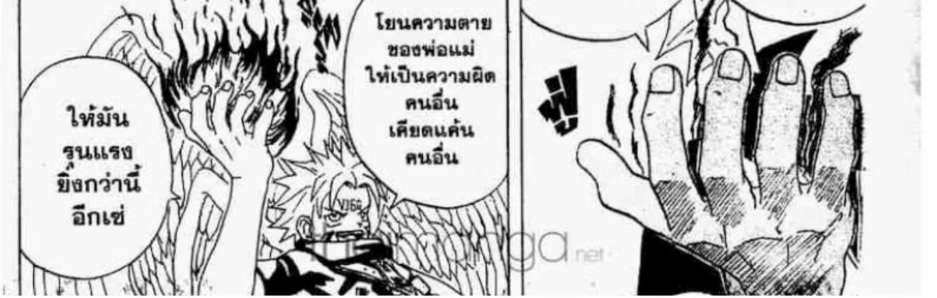 666 Satan - หน้า 67